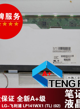 LP141WX1  TL02 LP141WX3 TLN1 HP CQ40 CQ45 541 14.1LCD屏幕