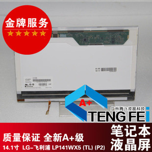 IBM B141EW05 LED带扣子屏 R400 TLP2 LP141WX5 LTN141AT12