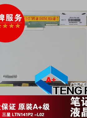 IBM T60 T61 T42 T43 LTN141P2-L02 HT14P12-100 高分专用液晶屏