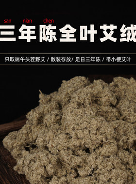 给困难且需要的人随心艾愿早日康复三五年陈端午野艾机制绒艾灸条