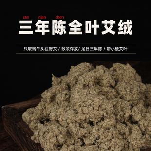 给困难且需要的人随心艾愿早日康复三五年陈端午野艾机制绒艾灸条