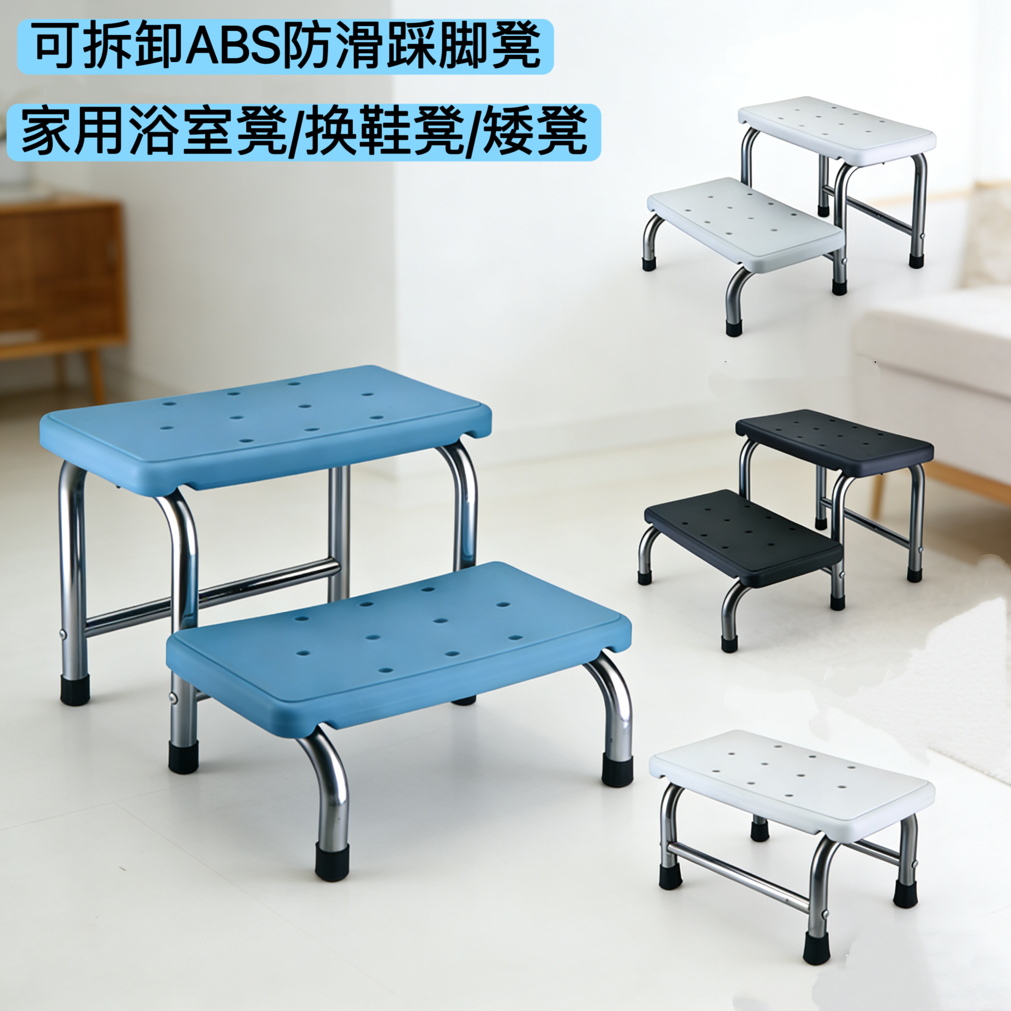 不锈钢医用检查床脚踏凳防滑步入浴缸踩凳两步梯ABS家用护理踏凳