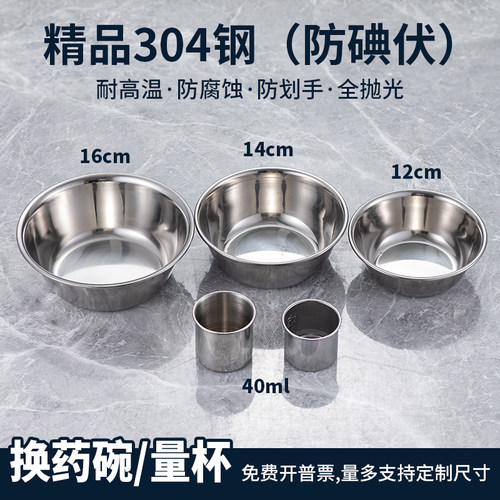 医用敷料药碗不锈钢加厚护理治疗