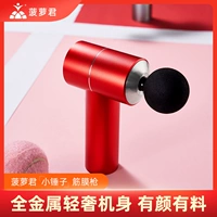 Ананас Jun Booster Fascia Mini Mini Muscle Massage Device Устройство шейки матки мембраны мышечная пленка Fitnes