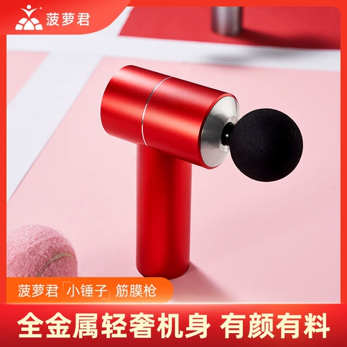 Ананас Jun Booster Fascia Mini Mini Muscle Massage Device Устройство шейки матки мембраны мышечная пленка Fitnes