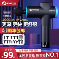 菠萝君 Booster Deep Electric Muscle Relaxation M фасция массаж пистолета мускуласкую фасцию машино