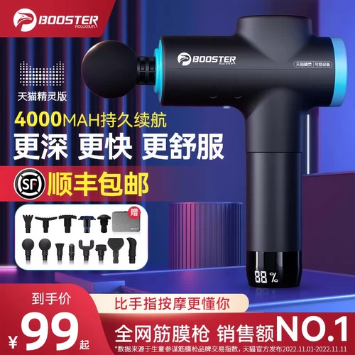 菠萝君 Booster Deep Electric Muscle Relaxation M фасция массаж пистолета мускуласкую фасцию машино