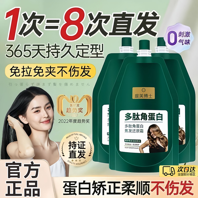 多肽角蛋白护发素排行榜第一名