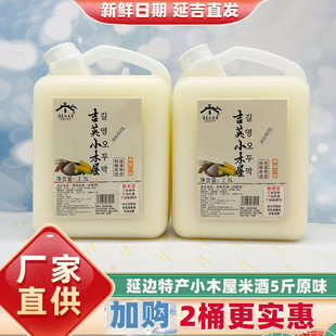 延边特产吉英小木屋米酒朝鲜族特色农家发酵玛格丽原味酸甜米酒