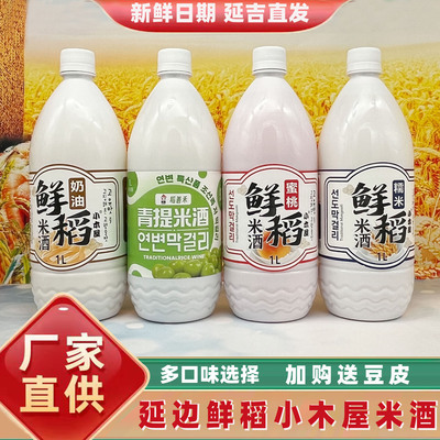 延边特产鲜稻小木屋果味奶油米酒