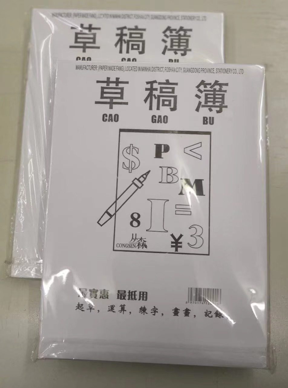 丛森季价包邮笔记k草稿便签本5本蓝洋学生用空白纸演算打草纸本