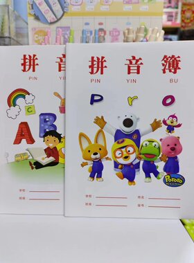 小学生28开标准12格作业本生字簿田字簿数学本拼音封面图案随机发