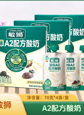4袋套餐 敏狮婴标A2配方酸奶 清润原味 草莓树莓樱桃味 休闲饮品