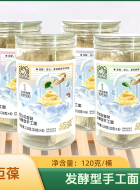 4桶套餐 迈葆发酵型手工面 小米猪肝/牛肉番茄等多种口味120克/桶