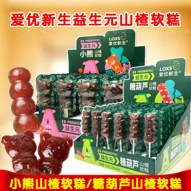 爱优新生益生元糖葫芦小熊山楂软糕休闲零食40支/盒