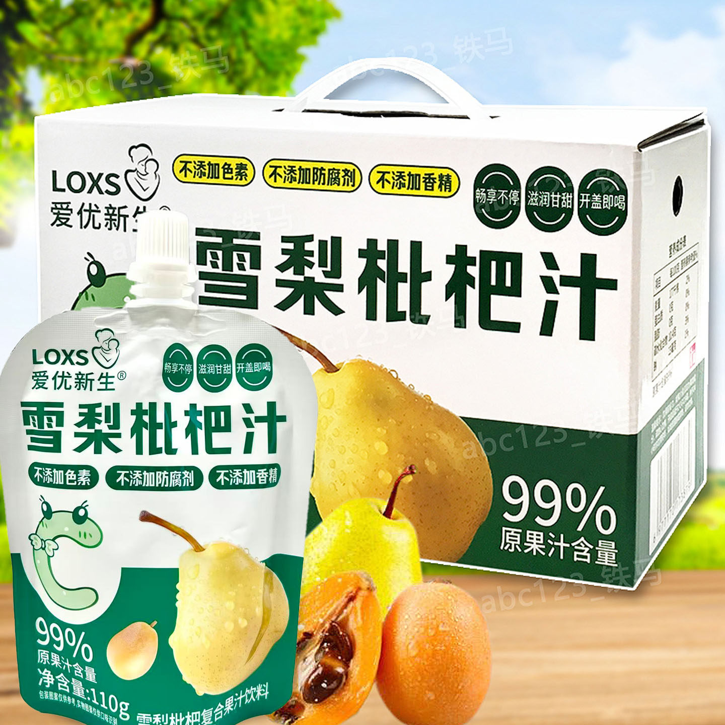 爱优新生 雪梨枇杷汁 110克果味/风味/果汁饮料