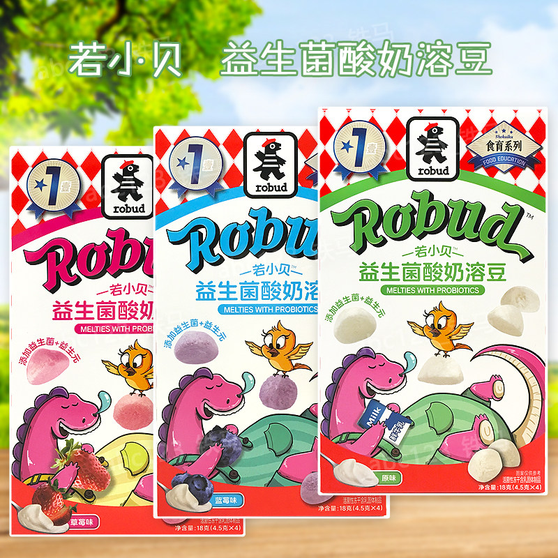若小贝益生菌酸奶溶豆蓝莓味草莓味原味零食18克(4.5克*4),零食/坚果/特产,其它,淘宝优惠券,粉丝福利购,淘宝优惠卷