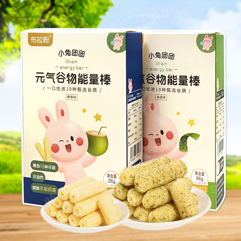 布拉粉小兔团团元气谷物能量棒椰香味海苔味36克(15小袋)休闲零食