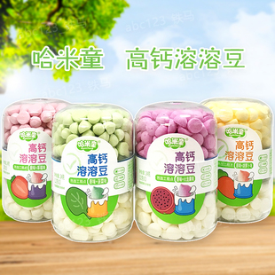 哈米童益生元 火龙果菠菜草莓双口味 溶豆24g