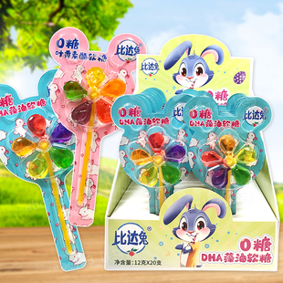 20支 DHA藻油风车软糖果棒棒12克 零食 0糖叶黄素酯软糖 比达兔