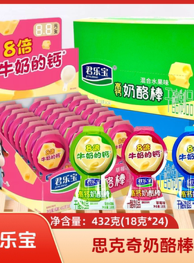 君乐宝思克奇奶酪棒432克(18克*24)水果原味草莓味零食