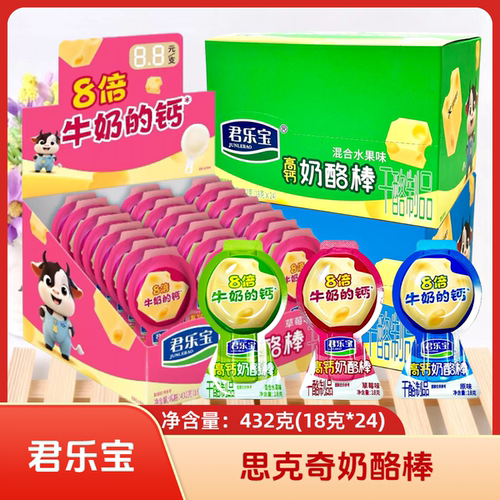 君乐宝思克奇奶酪棒432克(18克*24)水果原味草莓味零食
