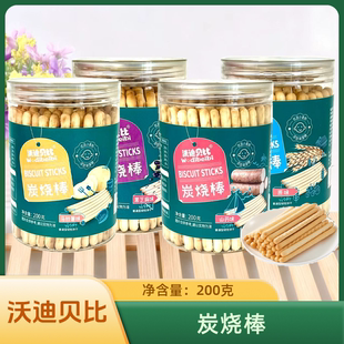 3桶套餐 沃迪贝比炭烧棒原味/黑芝麻味/马铃薯味/山药味 200克/桶