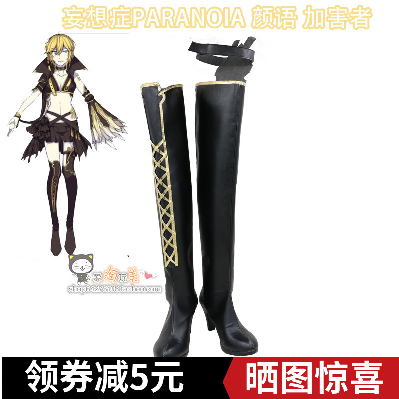 ÍýÏë֢ϵÁÐcosÍýÏëÖ¢Paranoia-ÑÕÓï-¼Óº¦ÕßcosplayЬ×Ó»¹Ô¶¨×ö