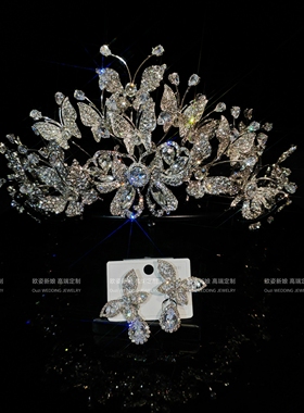 欧姿家新品蝴蝶皇冠软发箍公主冠新娘饰品白纱造型王冠跟妆17701