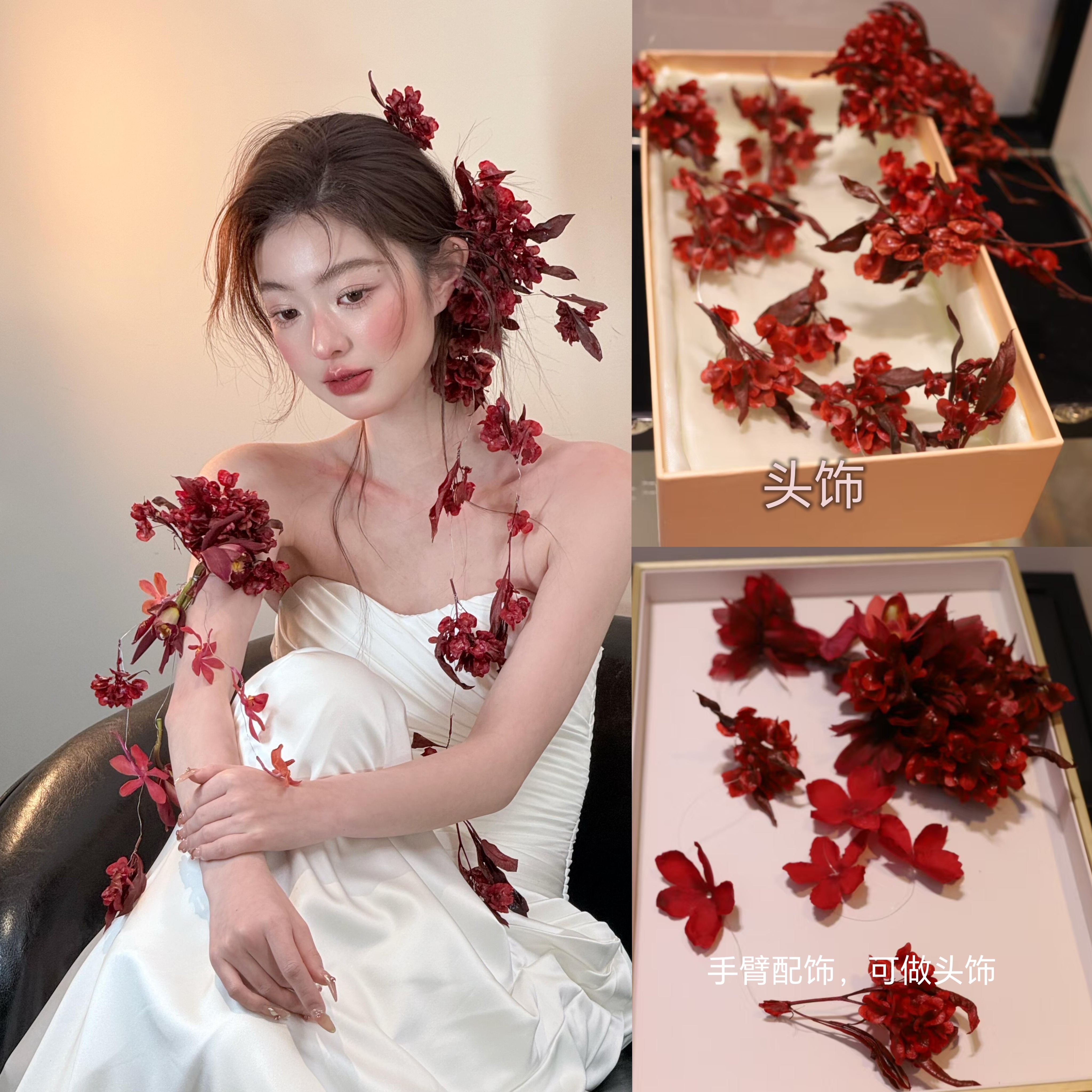 康康老师同款年宵花干花系列新娘结婚饰品拍片跟妆敬酒服配饰敬酒