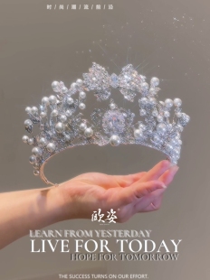 新款 新娘皇冠头饰奢华大气珍珠王冠发饰婚纱晚礼服生日17508