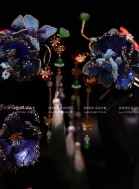 魔幻蓝色新中式新款手作发簪小众设计感晨袍配饰新中式国风发钗子