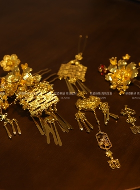 金色龙凤褂配饰极简秀禾头饰婚礼跟妆发饰新娘发钗低盘头饰11983