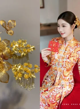 欧姿新娘饰品新款龙凤褂头饰古风发簪中式流苏发钗黄金色跟妆发饰