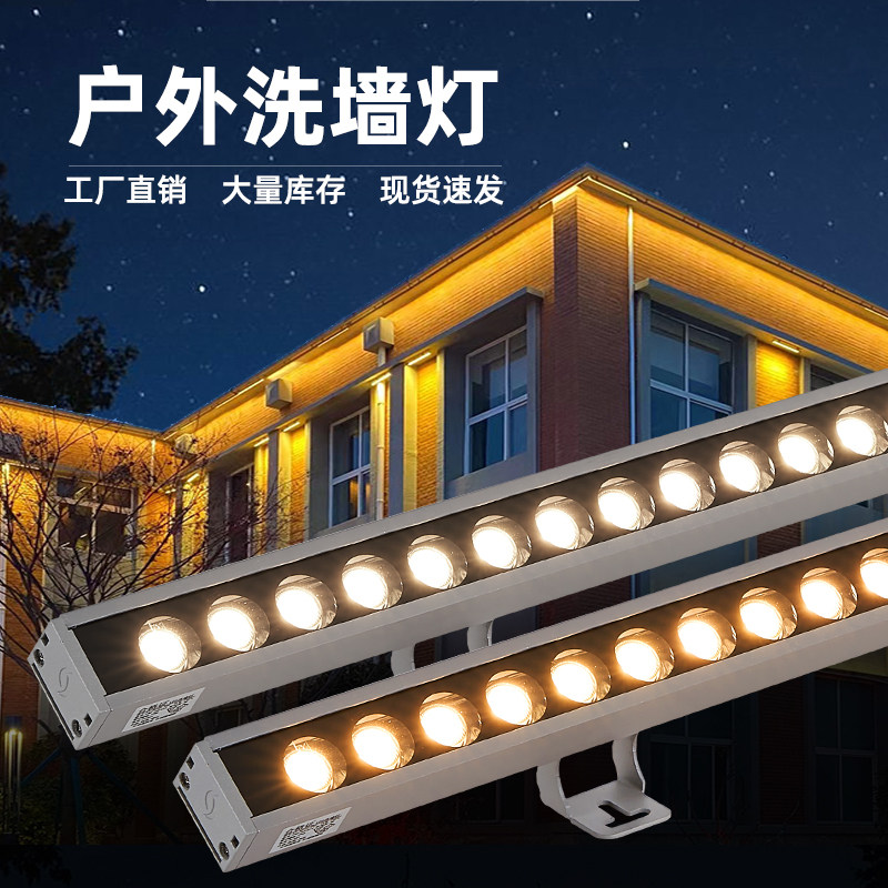 led洗墙灯户外防水室内婚庆射灯室外招牌外墙桥梁亮化照明灯具24v,家装灯饰光源,洗墙灯,淘宝优惠券,粉丝福利购,淘宝优惠卷