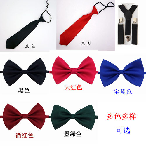 领结领带背带领花黑色蓝色红色宝宝表演蝴蝶结演出双层领带条纹