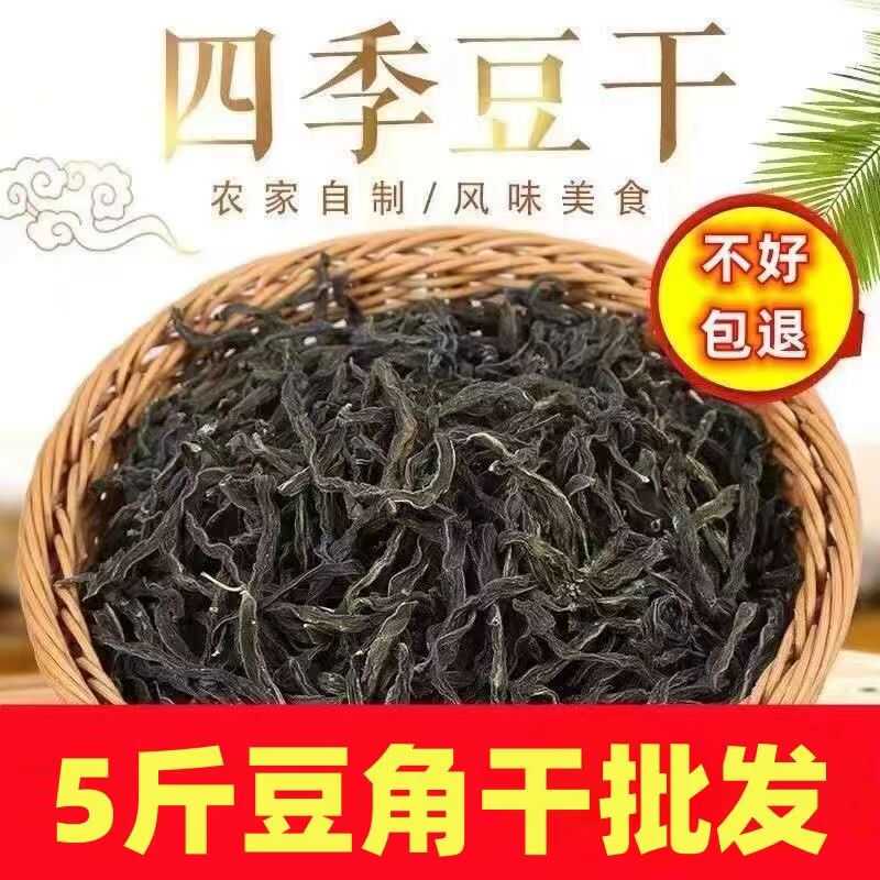 散货5斤批发四季豆干架