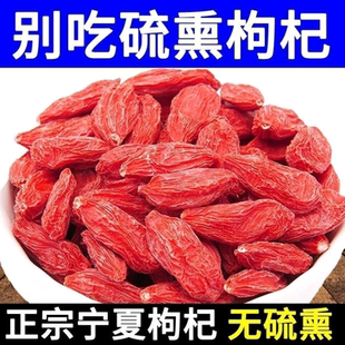 旭彤红正宗宁夏中宁特优枸杞构杞特优500g红苟杞精品大粒肾男