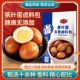 15克 10小包觅珍茶叶蛋五香卤料包秘制卤肉懒人家庭商用调味料包