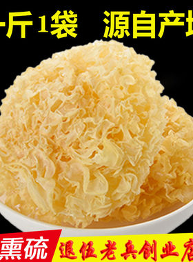 500g宁德正宗银耳新鲜干货无硫雪耳糯白木耳非丑耳莲子羹特产