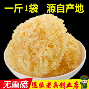 500g宁德正宗银耳新鲜干货无硫雪耳糯白木耳非丑耳莲子羹特产