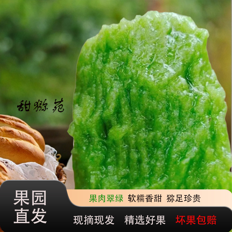 绿心孕妇水果贵长猕猴桃图片