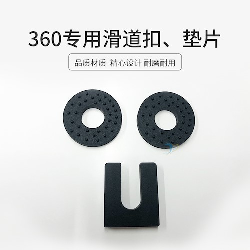 塑料滑道卡扣360软包轨道垫片图片
