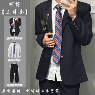 图南馆原创日系学院三色两粒扣DK制服套装西装衬衫西裤校供感全套