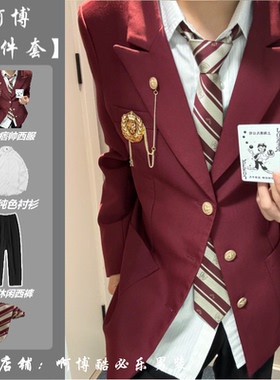 日系学院风男生dk制服西装外套jk校供感红色西服学生痞帅班服套装