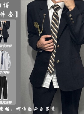 日系学院风两粒扣DK制服套装西装衬衫西裤校供感全套班服演出服装