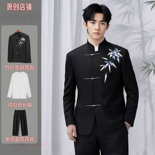 新中式国风中山装翠竹飞