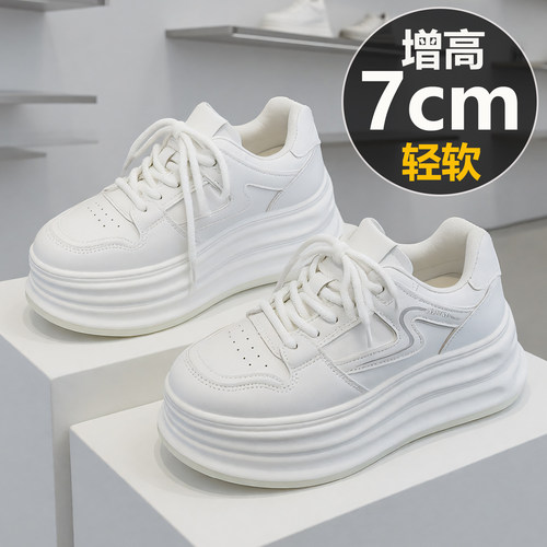 平底增高7cm不累脚软底小白鞋