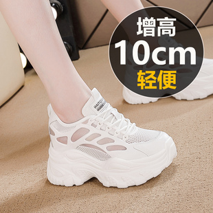 小个子10cm厚底老爹鞋女款夏天网面透气轻便软底内增高运动休闲鞋