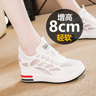 网面内增高小白鞋2026新款夏季透气旅游鞋休闲网鞋女款软底不累脚